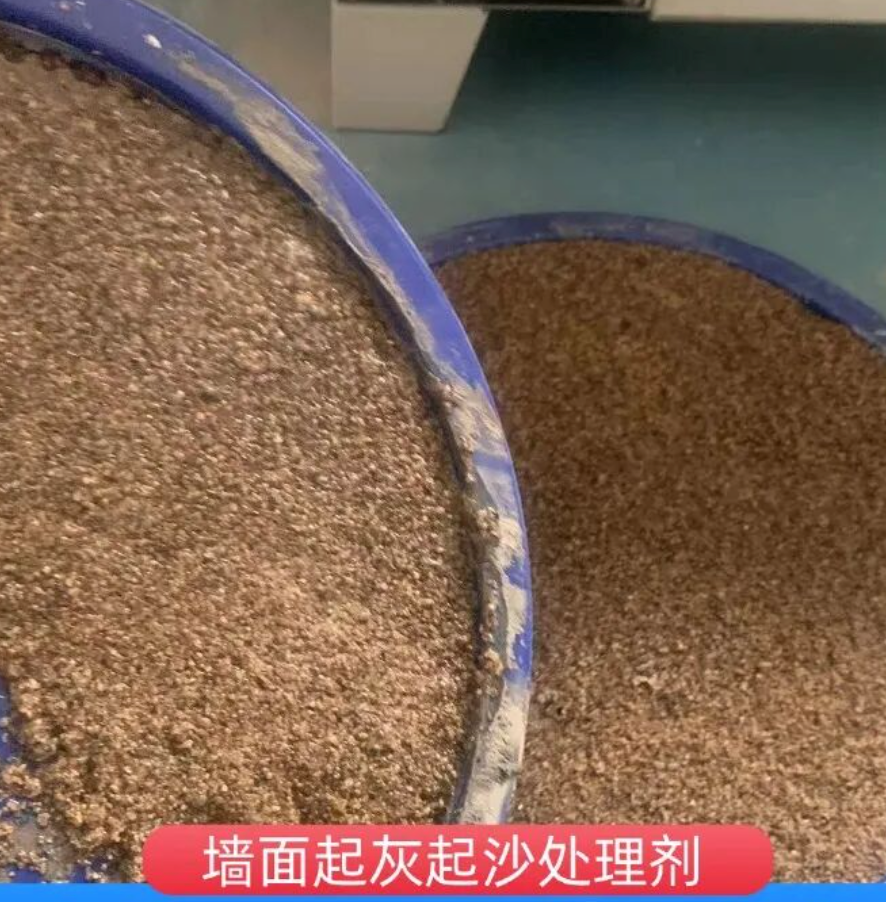定安墙面起灰起沙处理硬化剂工作原理